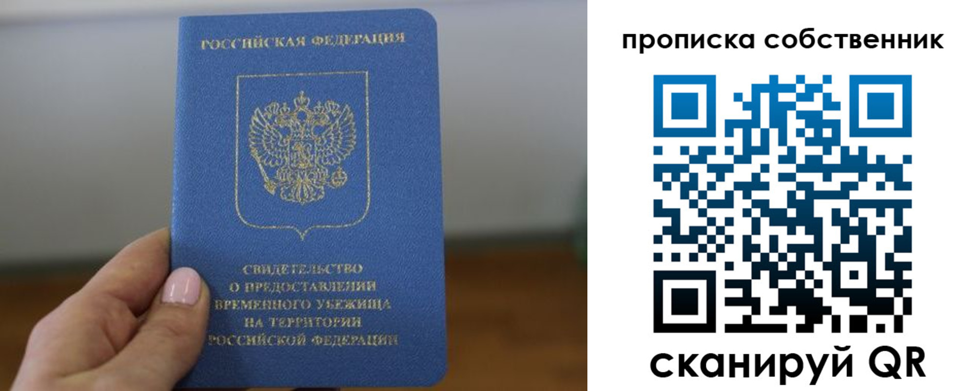 пропишу в квартире в Алексеевке
